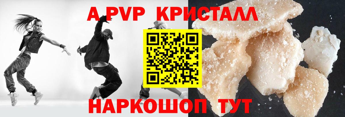 Будённовск  Alfa_PVP Соль  Вход с VPN 