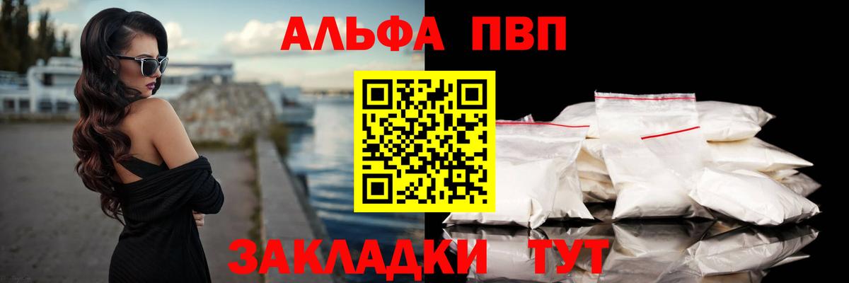 Alfa_PVP мука Будённовск