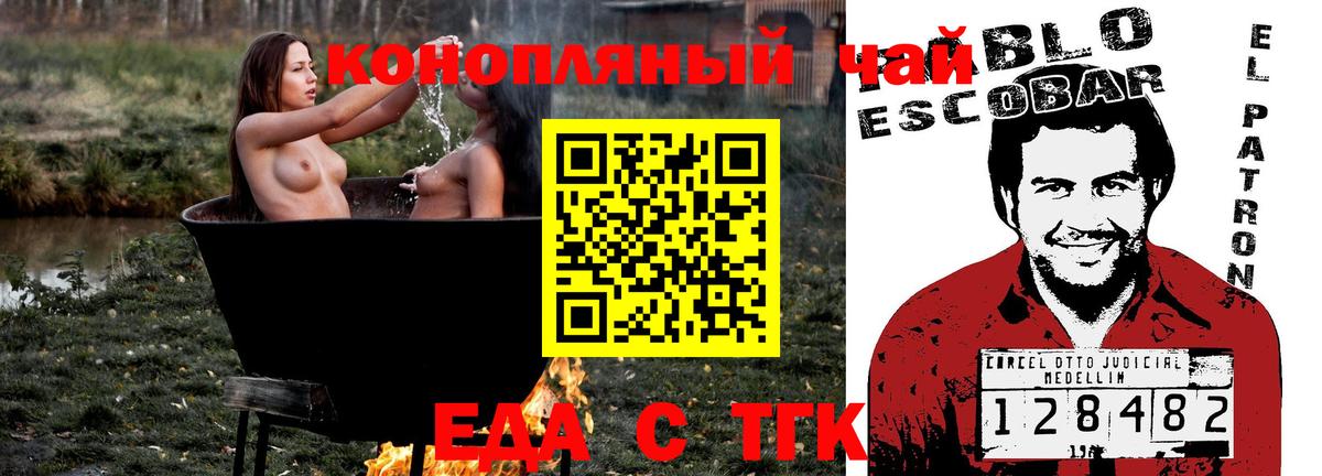 Canna-Cookies конопля  Вход с VPN  Будённовск 