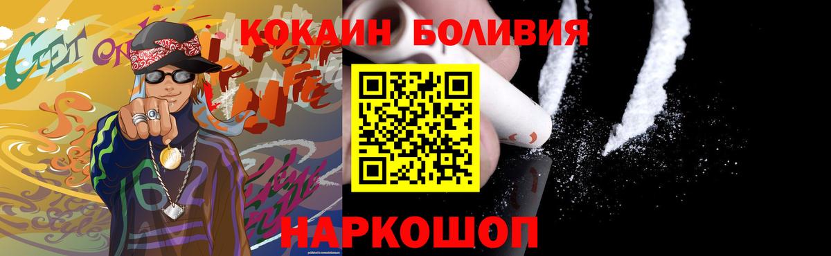 COCAIN  Кокаин 98%  Cocaine FishScale  Вход с VPN  Будённовск 