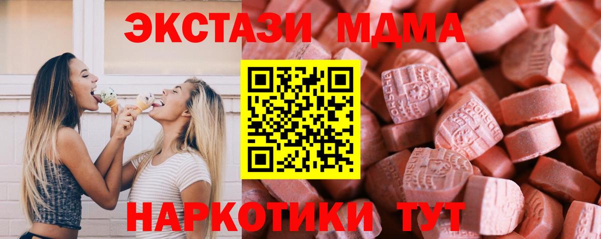 Ecstasy ешки Будённовск