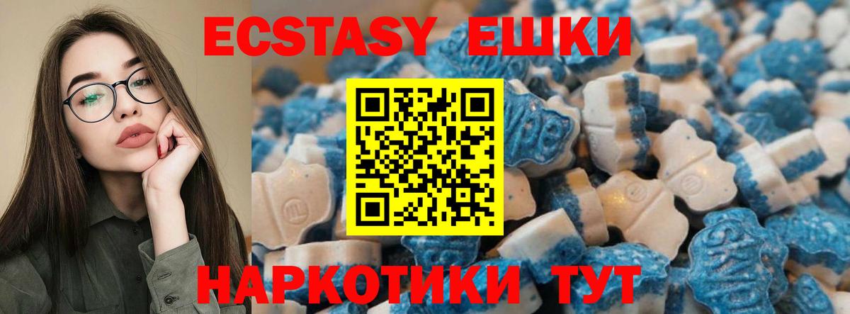Ecstasy MDMA  Вход с VPN  Ecstasy круглые  где купить наркоту  Будённовск 