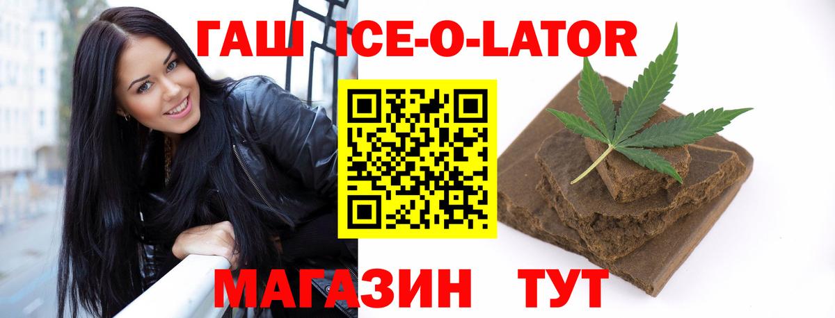 ГАШ убойный  Гашиш хэш  Гашиш  Вход с VPN  Будённовск 