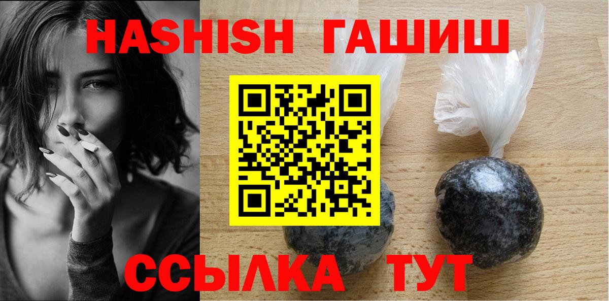 ГАШИШ индика сатива Будённовск