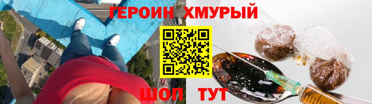 ГЕРОИН афганец  Вход с VPN  Будённовск 