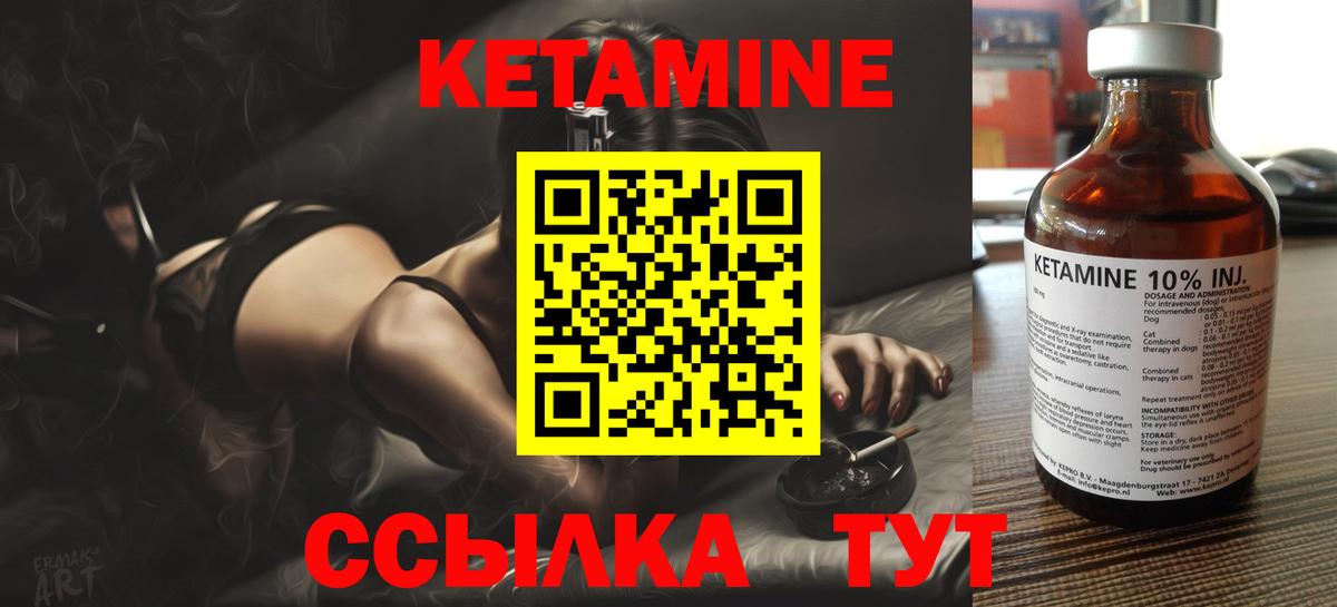 КЕТАМИН VHQ  Вход с VPN  Будённовск 