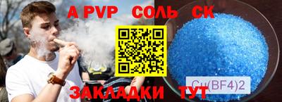 альфа пвп VHQ Ливны