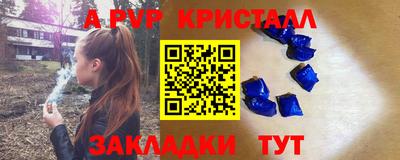 альфа пвп VHQ Ливны