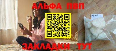 альфа пвп VHQ Ливны