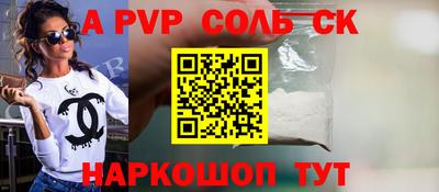 альфа пвп VHQ Ливны