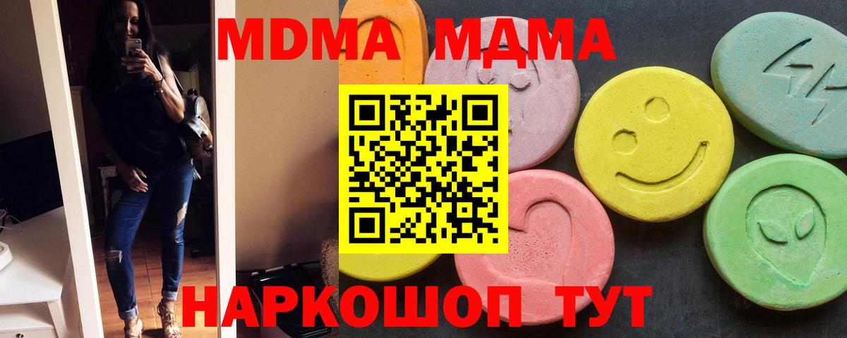 MDMA молли Будённовск
