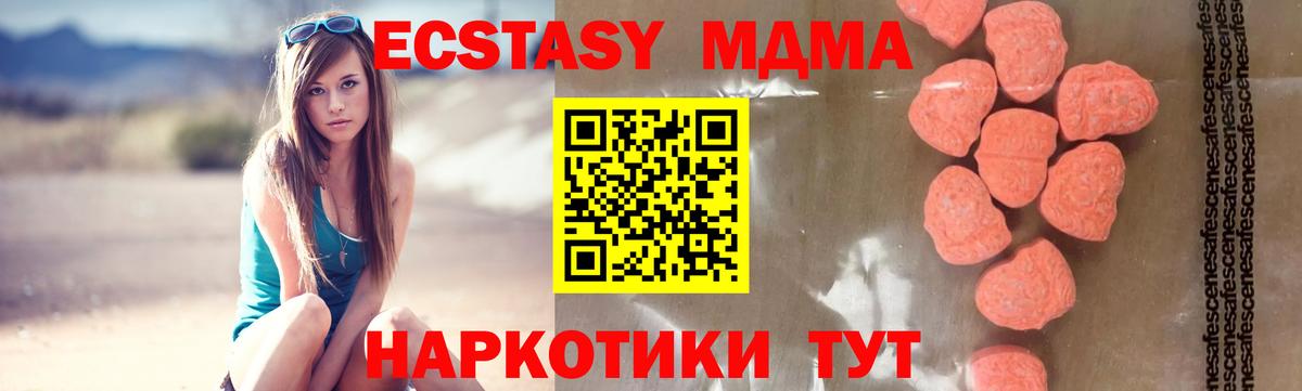 MDMA VHQ  Вход с VPN  MDMA Molly  MDMA  Будённовск 