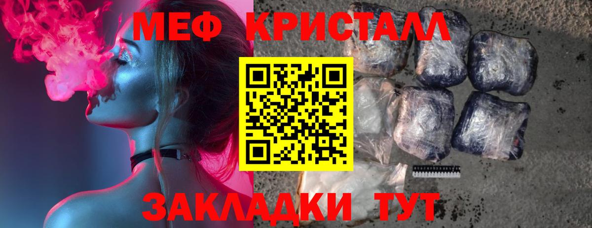 МЕФ мяу мяу  Меф  Будённовск  Мефедрон кристаллы  МЕФ  Вход с VPN 
