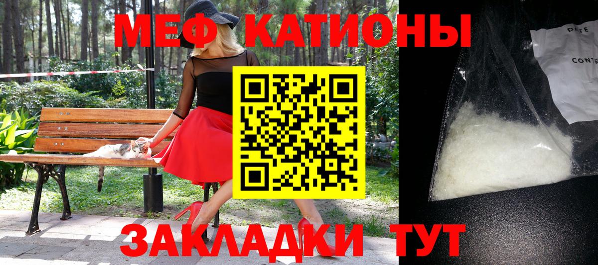 Мефедрон мука Будённовск