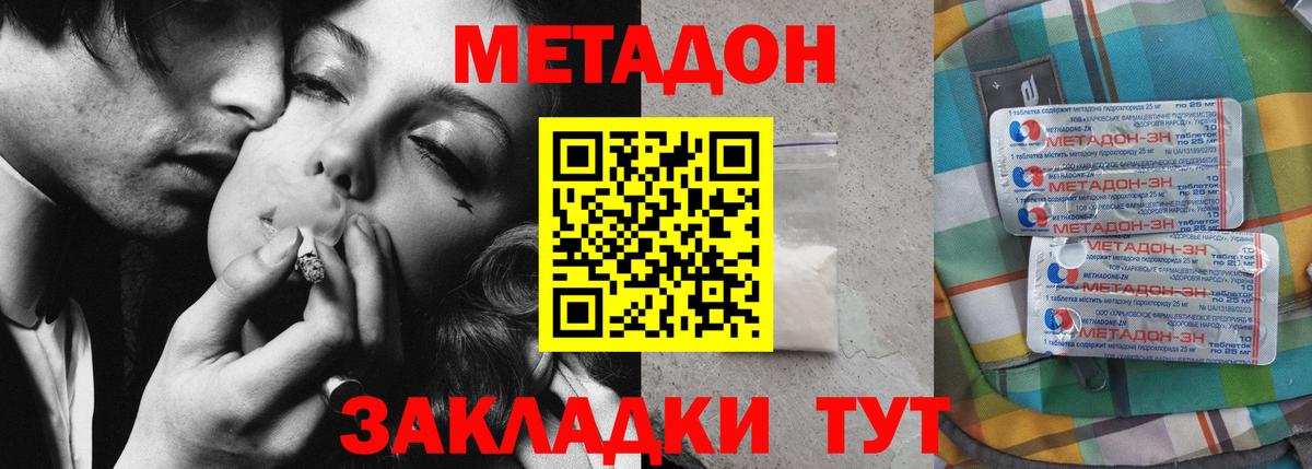 Метадон мёд  Вход с VPN  Метадон мёд  Будённовск 