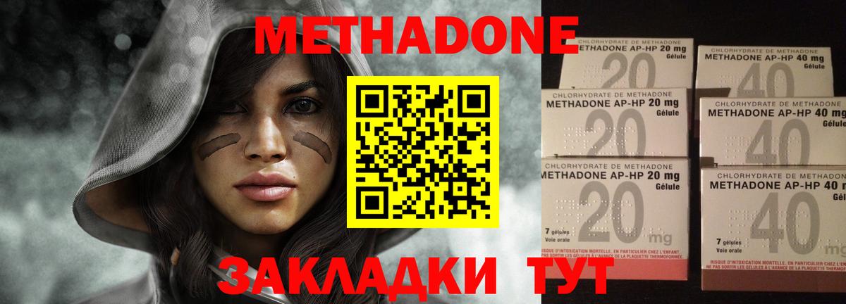 Метадон мёд Будённовск