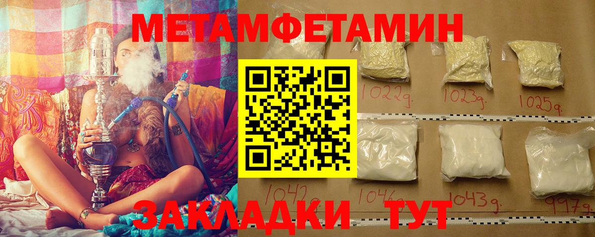 Первитин Декстрометамфетамин 99.9%  Первитин Декстрометамфетамин 99.9%  Будённовск  Вход с VPN 