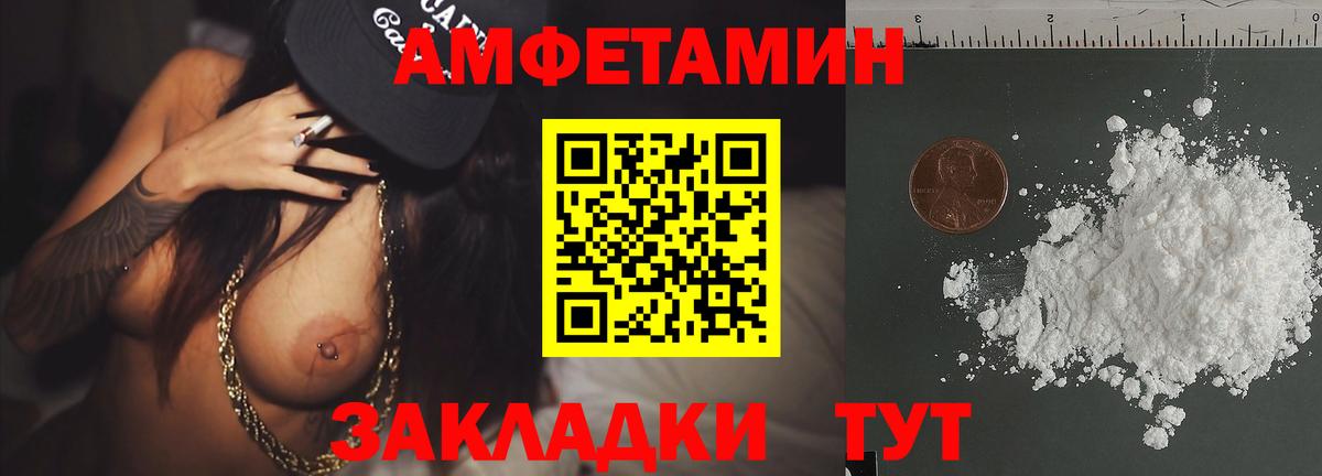 МЕТАМФЕТАМИН мет Будённовск