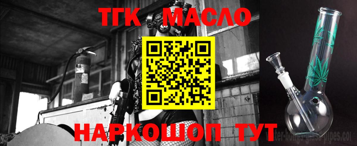 ТГК вейп Будённовск