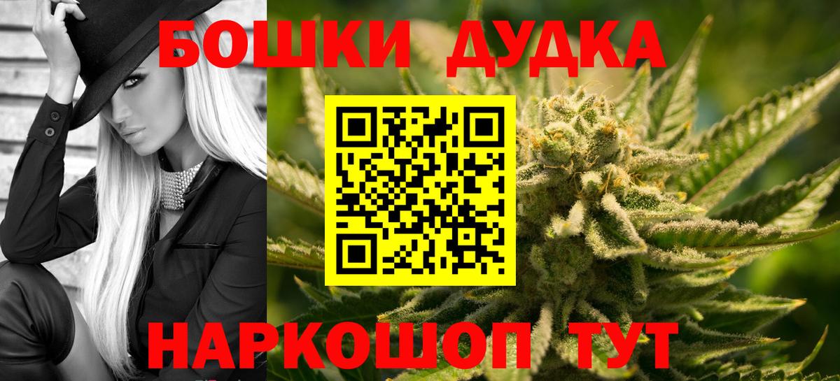 Бошки марихуана SATIVA & INDICA  Вход с VPN  Шишки марихуана Bruce Banner  МАРИХУАНА Amnesia  Будённовск  Шишки марихуана AK-47 